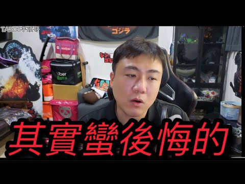 外送轉換多元計程車司機這半年的心得分享?｜其實我有點後悔?#多元計程車 #外送員