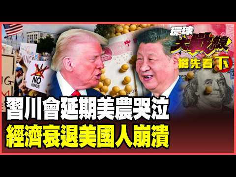 The “Xi–Trump meeting” is off! Xi Jinping refuses to deploy troops for escort, leaving Trump unhappy