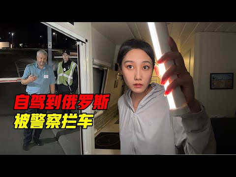 We got pulled over by the police, again!【VanLife】ENG SUB