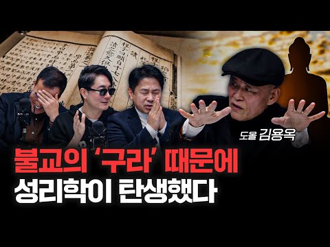 가운데 서있는 게 중용이 아니에요 [도올의 성리학개론 6화]