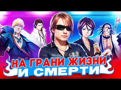 ЖЕРТВА своей собственной ИСТОРИИ | Тайто Кубо (Bleach)