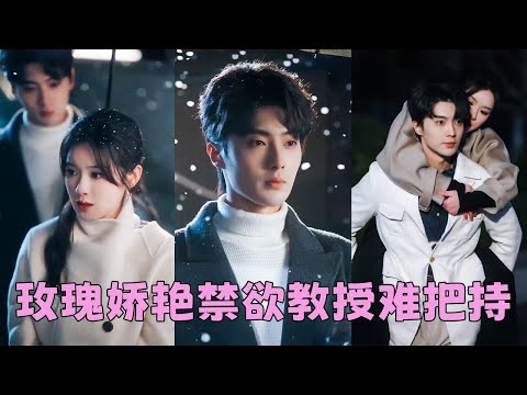 She never thought her professor liked her. Taking off his suit, he desired her all night.