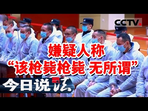 《今日说法》制贩毒品500余公斤 涉及资金流水370个亿 一个家族式制贩毒犯罪团伙覆灭 20230820 | CCTV今日说法官方频道