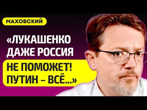 MAKHOVSKY on Lukashenko's economic failure, Belarus trading at a loss, even Russia can't save it,...