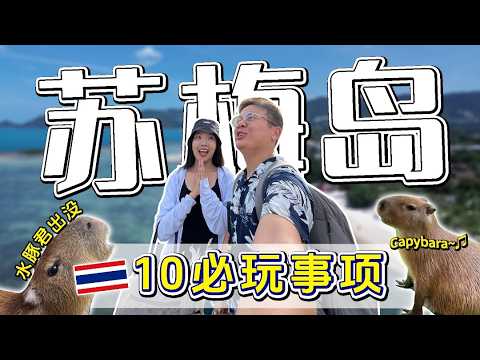 Here's 10 MUST visit spot in Koh Samui! Amazing!