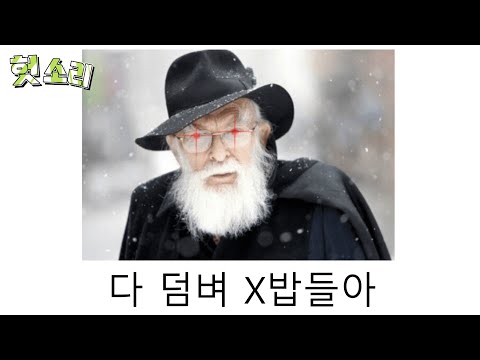 [병맛더빙] 어딘가 잘못된 초능력 썰