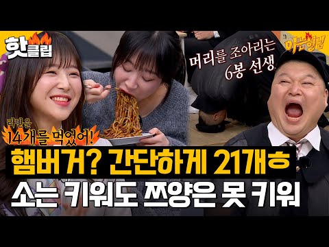 Tzuyang World Class Eating Show.