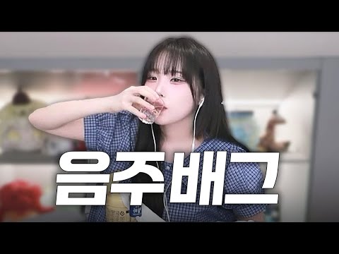 ㅇ아니 얘드ㅡ라ㅏ 근ㄷㅔ 나 눈이 안보여 [종겜동 뒷풀이 배틀그라운드]