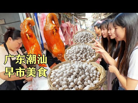 广东潮汕早市美食合集，手打牛肉丸，隆江猪脚饭，卤水狮头鹅，牛肉炒粿条，菜脯咸水粿…各式本土特色美食吃不完！Guangdong cuisine