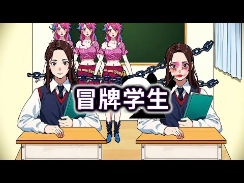 找出全部的冒牌学生#小游戏#游戏#学生#搞笑#脑洞大开【小梁游戏酱】