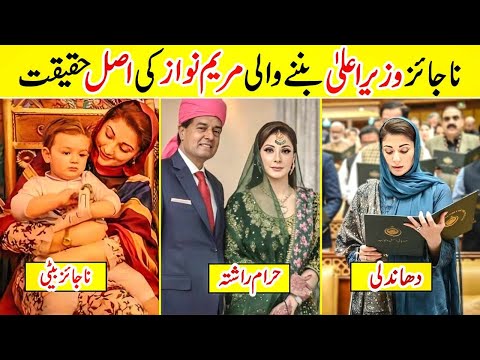 Maryam Nawaz Sharif Zero to Chief Minister of Punjab Love Story I Amazing Info