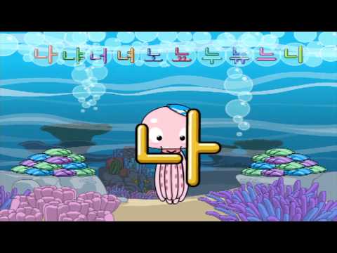 한글이 야호!(Yaho) - 나야 나