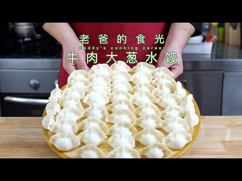 Beef dumplings | Tasty and fillings fillings! Soft crust! Details for cooking it!