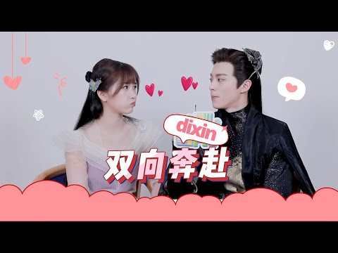 #苍兰诀 主角专访😎王鹤棣被追问：“戏中接吻的时候有没有心动” 天哪这是我可以听的吗？！#lovebetweenfairyanddevil