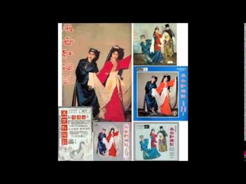 再世紅梅記 （全片） 任白音頻版