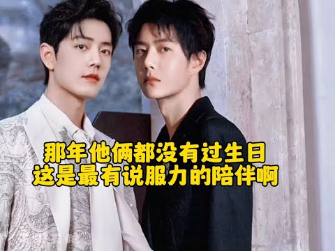 所以这件事如何解释啊！就偏偏他俩特殊！#博君一肖#王一博#肖战#cp