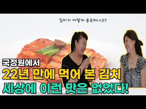 [황서애님_풀스토리] 국정원에서 22년 만에 먹어 본 김치.. 세상에 이런 맛은 없었다!