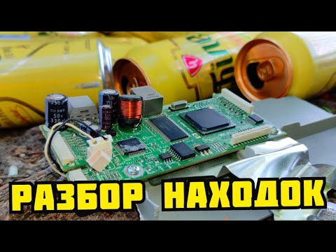 ТОТАЛЬНЫЙ РАЗБОР НАХОДОК! ИЩУ И ДОБЫВАЮ МЕДЬ ИЗ МУСОРА. ПОИСК МЕДИ И МЕТАЛЛОЛОМА. МЕДНАЯ ЛИХОРАДКА