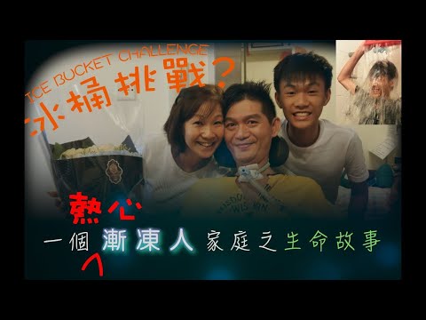 《 分享 》Jimmy 郭志明．漸凍人家庭之生命故事@恩福家恩福情 ( 2025年轉載 )