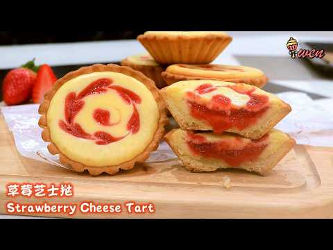 草莓芝士挞食谱Strawberry Cheese Tarts Recipe|酥脆挞皮,酸甜草莓酱Flaky Tart Shell, Sweet Tangy Strawberry Jam