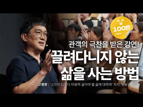 The Moment That Kwon Myung-hwan Transformed from Being Led to Leading | Kwon Myung-hwan, Author o...