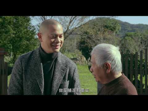 【當世界名廚江振誠遇見客家】30min不藏私影片大公開!