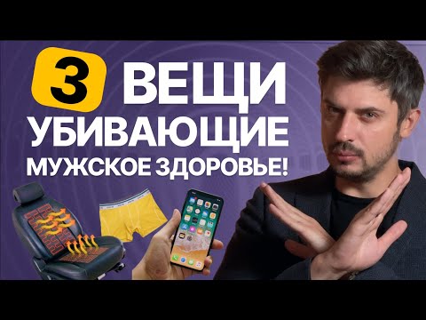 Подогрев сидений, мобильный телефон, трусы могут нарушать работу яичек и приводить к бесплодию
