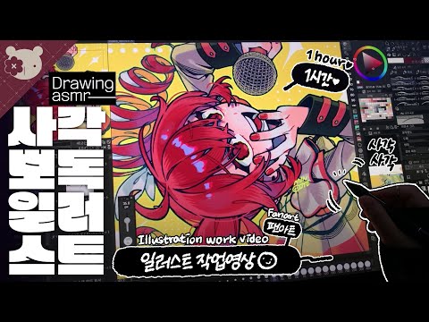 [💗1 hour] ♬♪♩♪♬♩[Draw with me/Clip Studio]