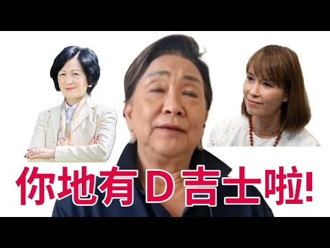 【岸伯晚報】細既學野啦！薑還係老的辣！劉慧卿一箭四鵰！【對事對人】250930 Tue