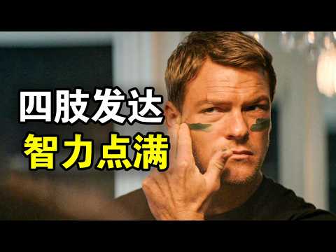 他智商200却是暴力狂，超强推理破解谋杀案，能动手从来不废话，一口气看完犯罪悬疑美剧《侠探杰克第一季》！