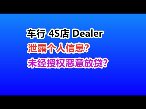 直接贷款 VS 车行贷款——美国买车购车贷款