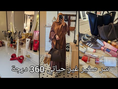السر الذي سيغير حياتك و يريح بالك من التفكير الزايد 