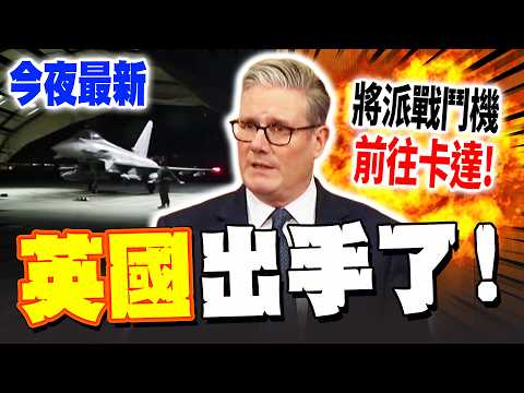 Breaking News Tonight: Britain has made its move! Prime Minister Schkell: Four Typhoon fighter je...