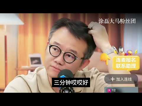 13万被骗走，她竟还心软复合？涂磊：分手六年不断线，你们是最差却最适合的一对！| 真爱会客室