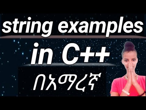 String examples in C++ programming በአማረኛ