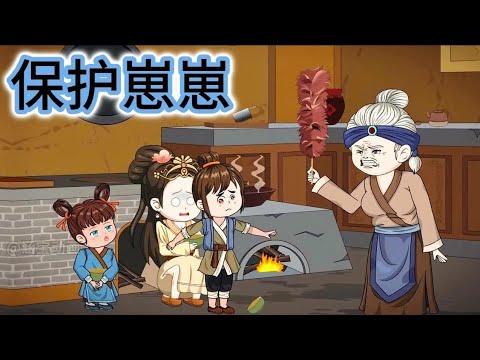 SD動畫【穿越古代保护崽崽】一口气