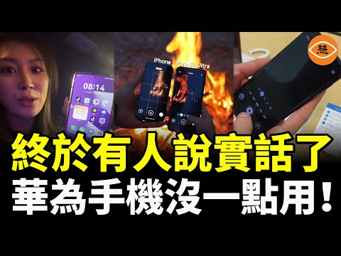 Finally, someone spoke the truth: Huawei phones are completely useless, only good as car keys; th...