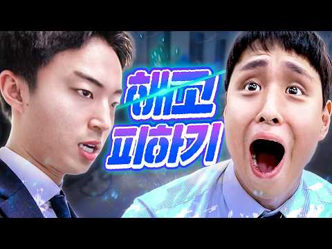 "I'm fired?!" How Manager Ko of Usso Company avoided being fired lol