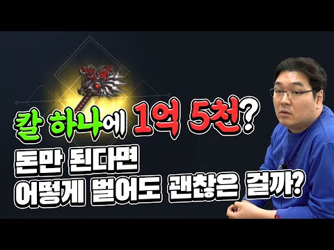 150 million for a knife? If you have the money, how can you make it?