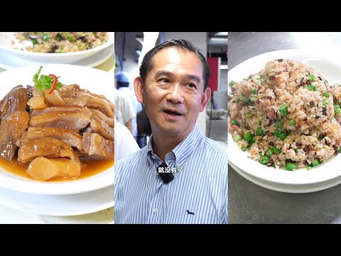 人物｜跟着粤菜大师傅良哥感受粤菜煎、焖、炒、炸的烹饪魅力！ #粤菜文化 #美食制作