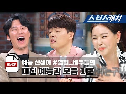 Variety show newbies #Passionate_Actors' crazy entertainment sense collection, part 1.zip 《Moat C...