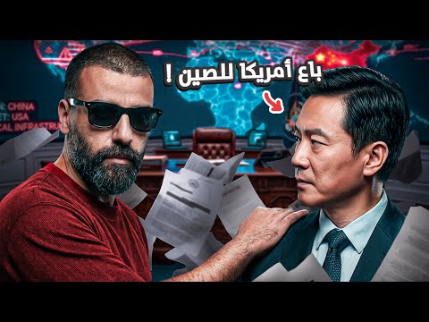 كيف تمكنت الصين من سرقة اكبر اسرار امريكا | المقاتلة الاكثر تطورا بتاريخ البشر بكلفة 600$ مليار