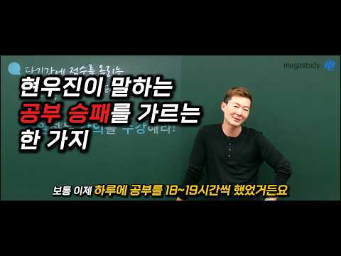 Their own study method that you don't know about