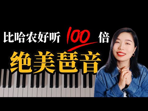 一练就上瘾！琶音练法让手指立刻变灵活（附免费乐谱PDF）