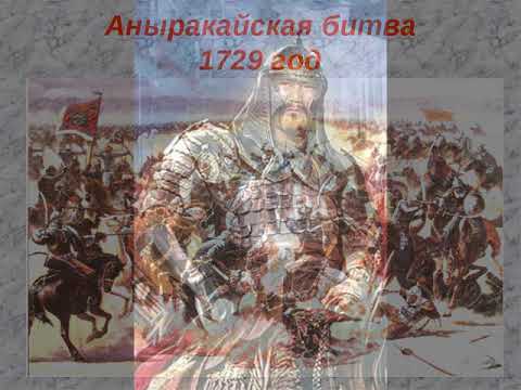 Адай: история.