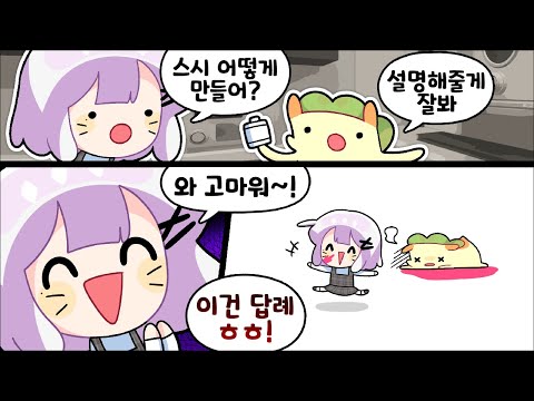 나 그냥 세상이 밉다? [김뿡]