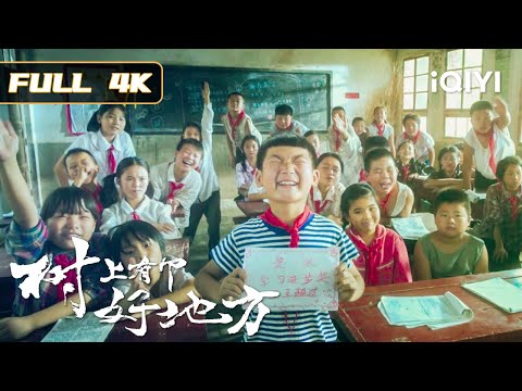 The school’s worst rebel turned genius by her! China’s The Chorus 🏆 Huabiao award hit | Multi Sub