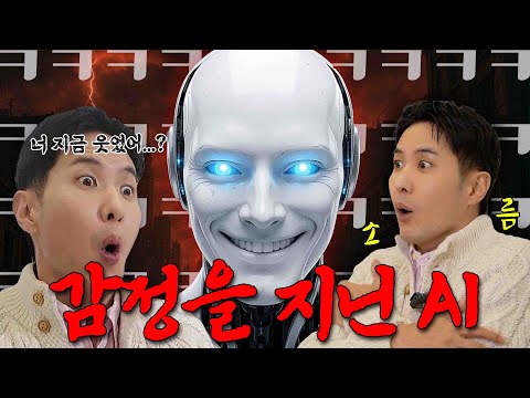 지피티랑 다시 붙었습니다｜ 감정+조롱까지 장착한 AI ｜뇌블리 vs 챗GPT 2탄
