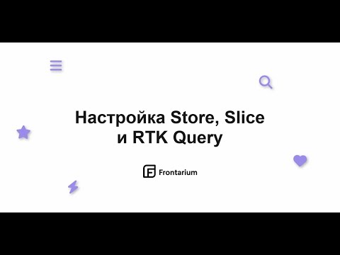 [Практика] Календарь — 03 | Настройка store, slice и вёрстка компонентов календаря