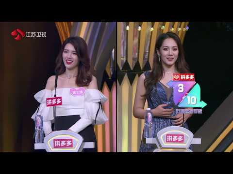 非诚勿扰 Part2 蒋祎成功牵手女神黄义婷 190615